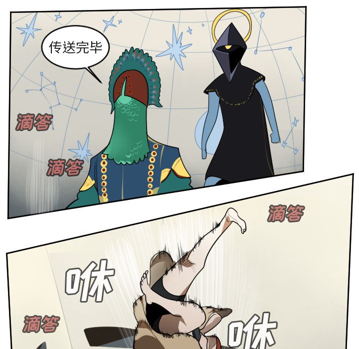 Ultimiter~终极者 第 94 章 第48页