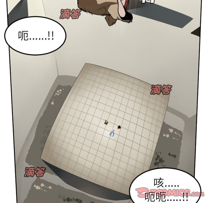 Ultimiter~终极者 第 94 章 第49页