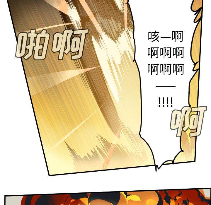 Ultimiter~终极者 第 95 章 第5页