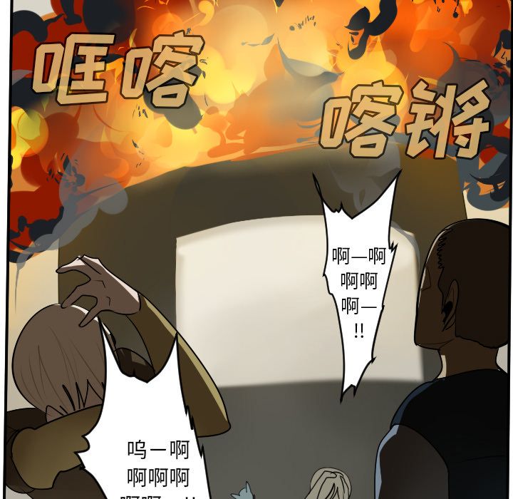 Ultimiter~终极者 第 95 章 第6页