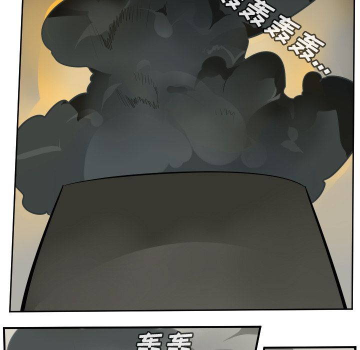 Ultimiter~终极者 第 95 章 第9页