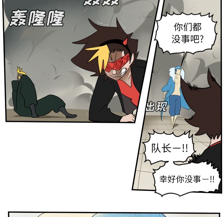Ultimiter~终极者 第 95 章 第10页