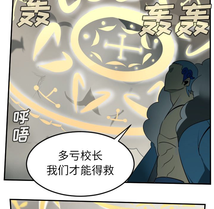 Ultimiter~终极者 第 95 章 第12页