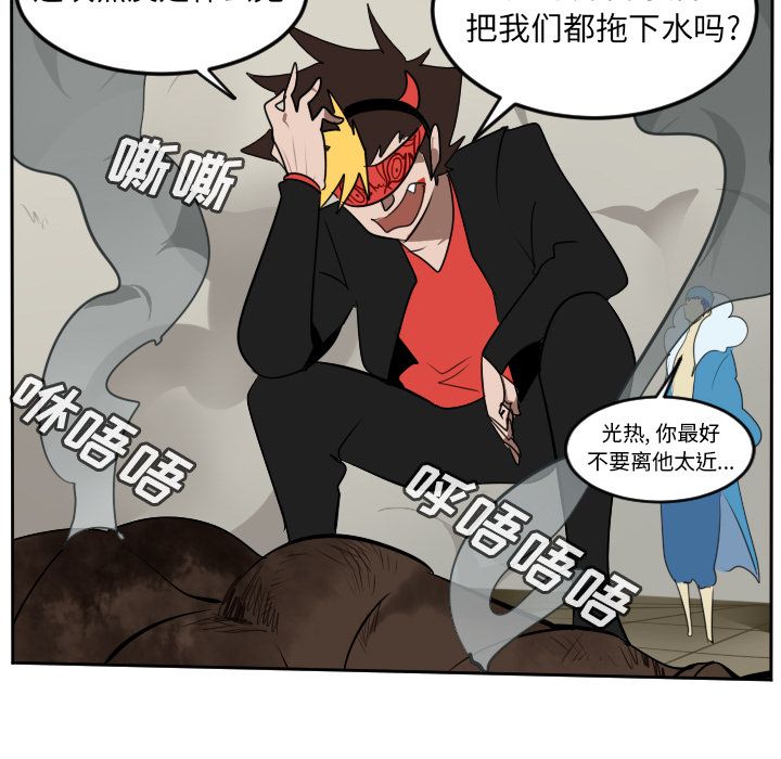 Ultimiter~终极者 第 95 章 第15页