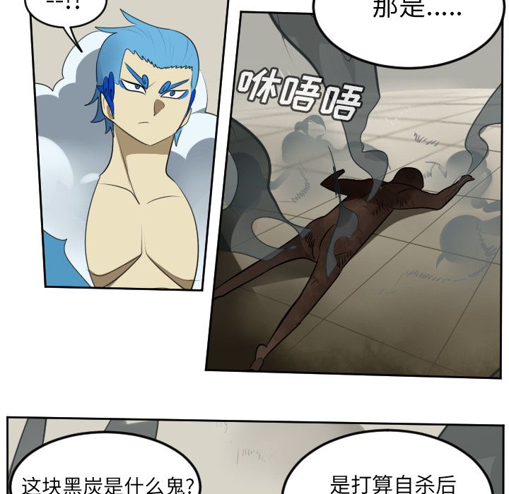 Ultimiter~终极者 第 95 章 第14页