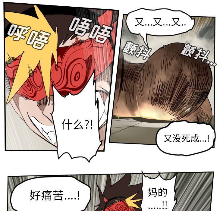 Ultimiter~终极者 第 95 章 第17页