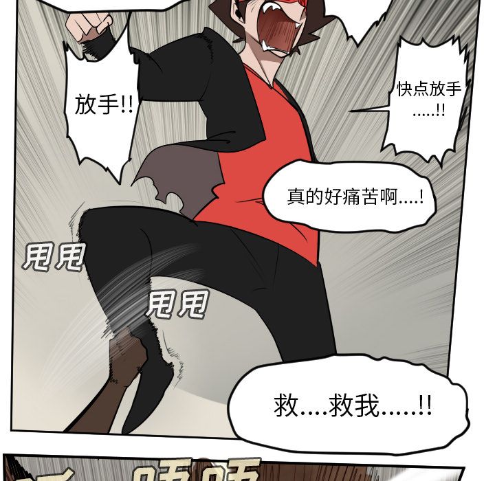 Ultimiter~终极者 第 95 章 第18页