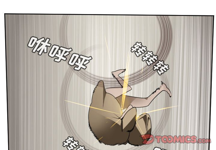 Ultimiter~终极者 第 95 章 第1页