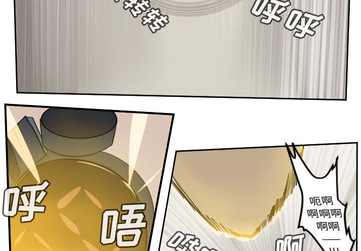 Ultimiter~终极者 第 95 章 第2页