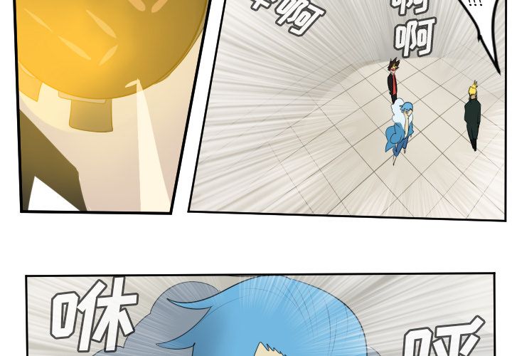 Ultimiter~终极者 第 95 章 第3页