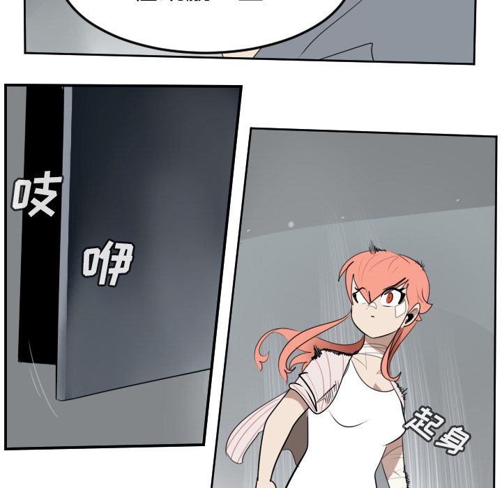 Ultimiter~终极者 第 95 章 第40页