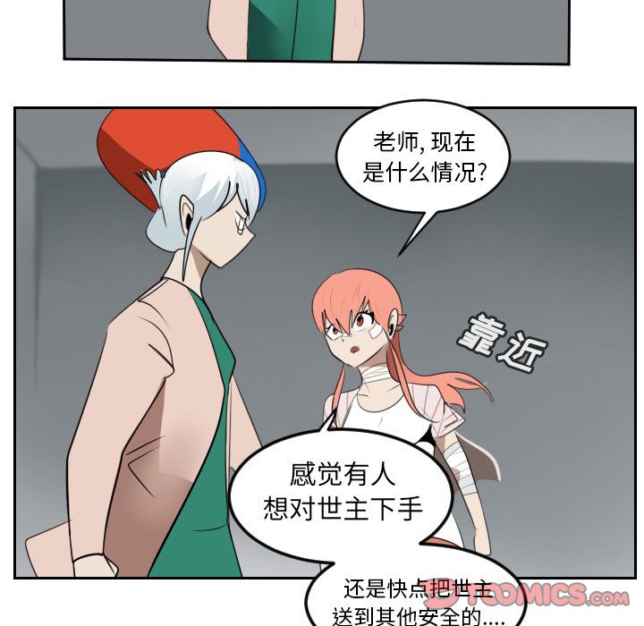 Ultimiter~终极者 第 95 章 第43页