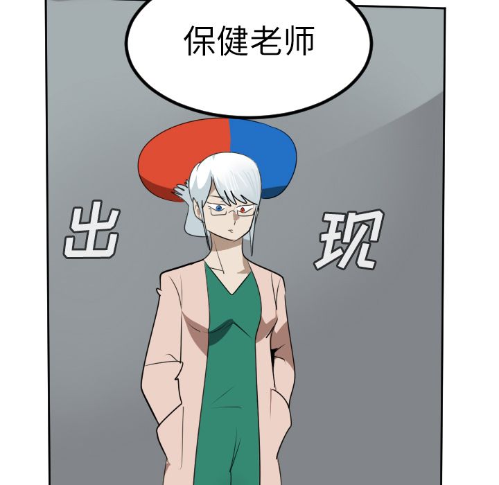 Ultimiter~终极者 第 95 章 第42页