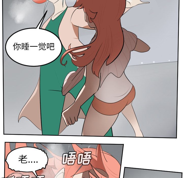 Ultimiter~终极者 第 95 章 第45页