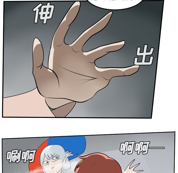 Ultimiter~终极者 第 95 章 第44页