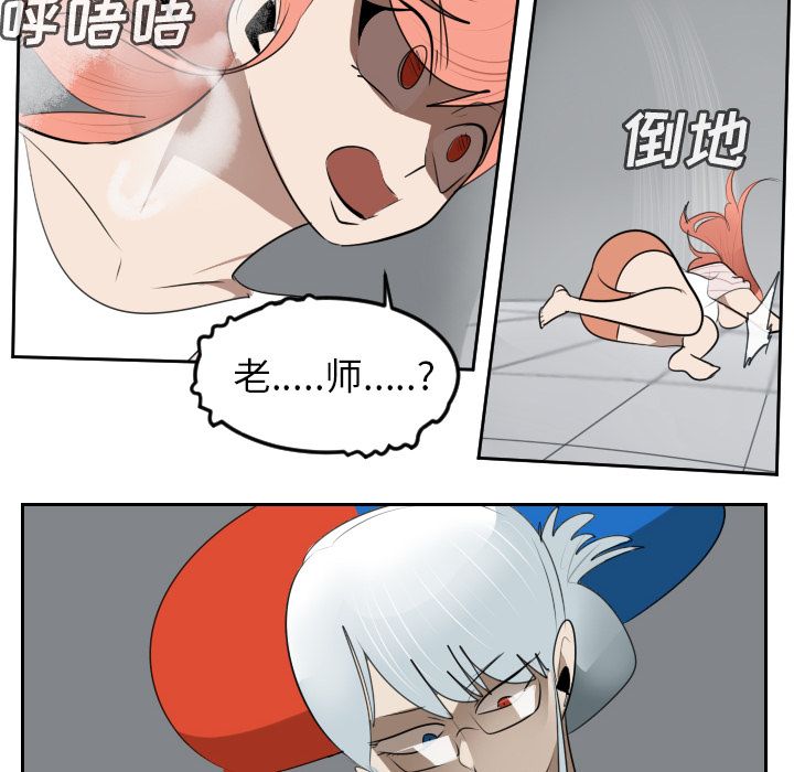 Ultimiter~终极者 第 95 章 第46页