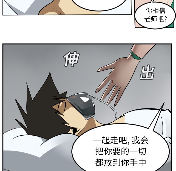 Ultimiter~终极者 第 95 章 第48页