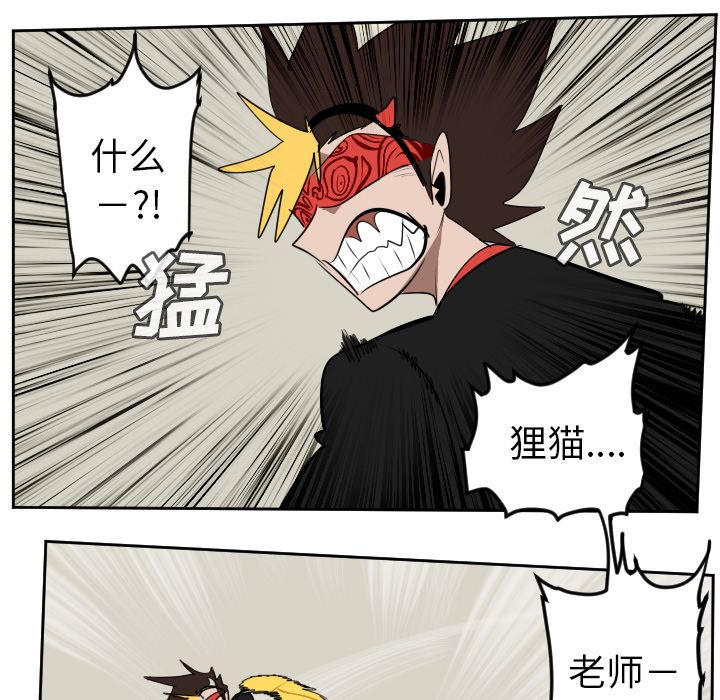Ultimiter~终极者 第 95 章 第23页