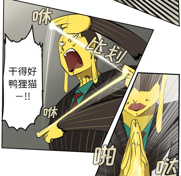 Ultimiter~终极者 第 95 章 第28页