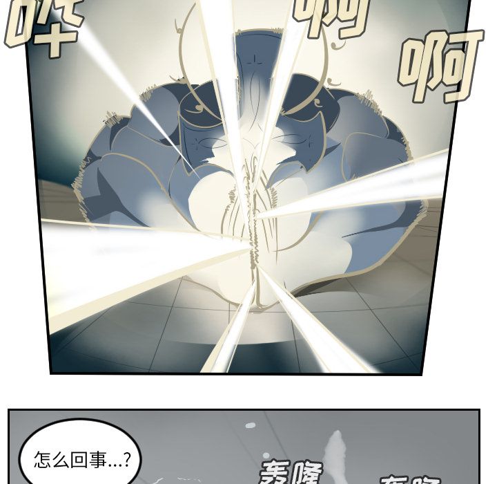 Ultimiter~终极者 第 95 章 第32页