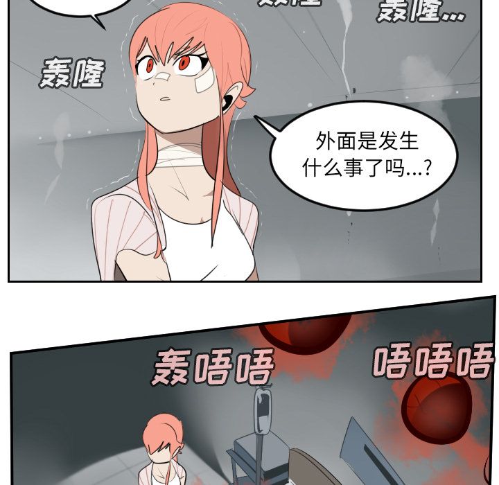 Ultimiter~终极者 第 95 章 第33页