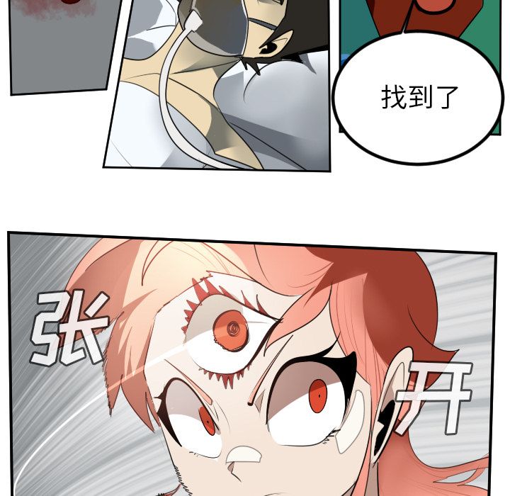 Ultimiter~终极者 第 95 章 第35页
