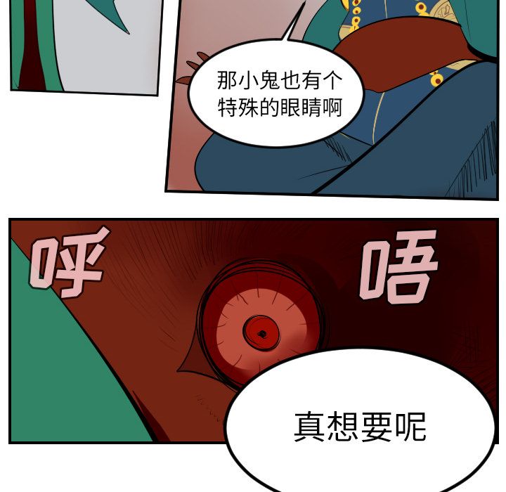 Ultimiter~终极者 第 95 章 第38页