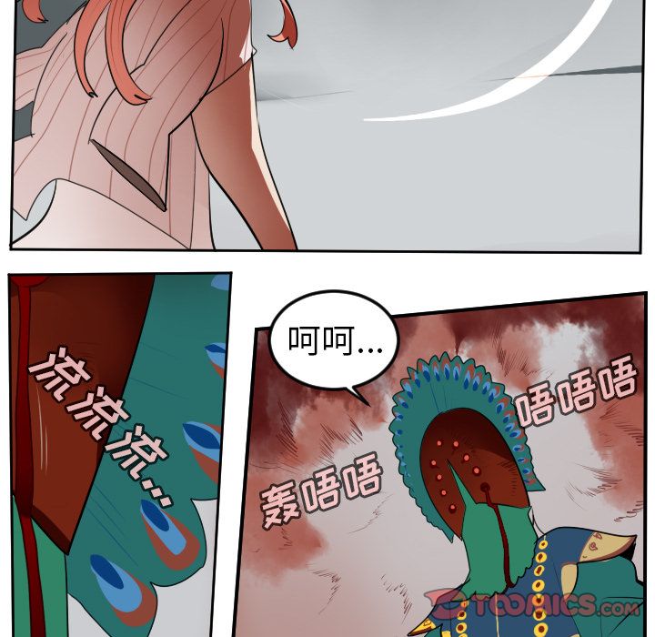 Ultimiter~终极者 第 95 章 第37页