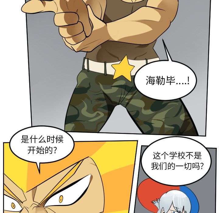 Ultimiter~终极者 第 95 章 第51页