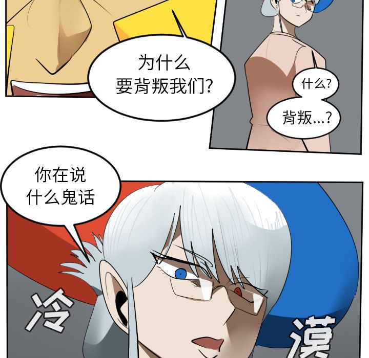 Ultimiter~终极者 第 95 章 第52页