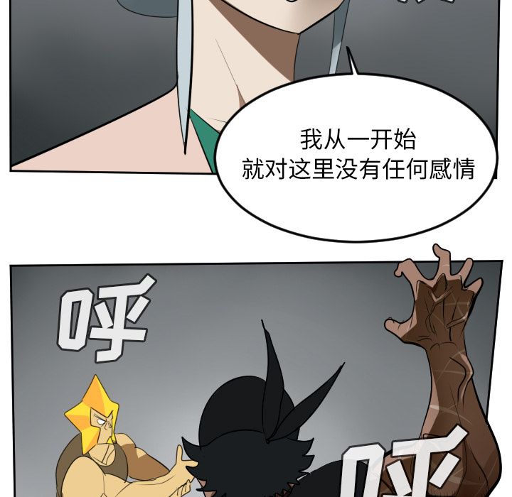 Ultimiter~终极者 第 95 章 第53页