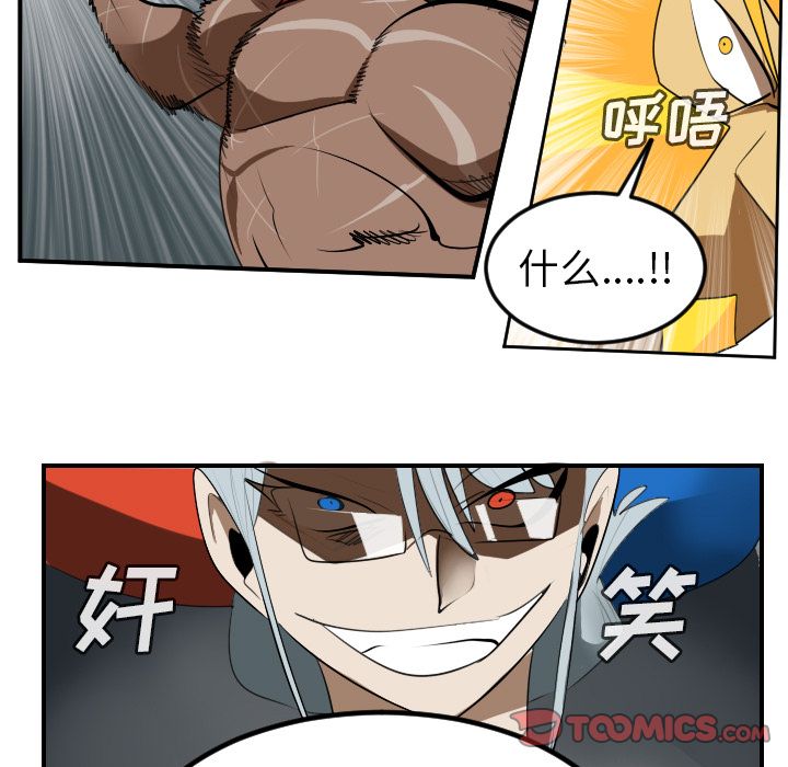 Ultimiter~终极者 第 95 章 第55页