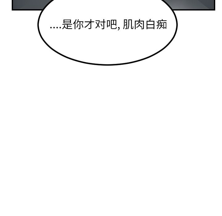 Ultimiter~终极者 第 95 章 第56页