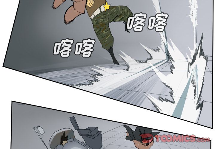 Ultimiter~终极者 第 96 章 第4页
