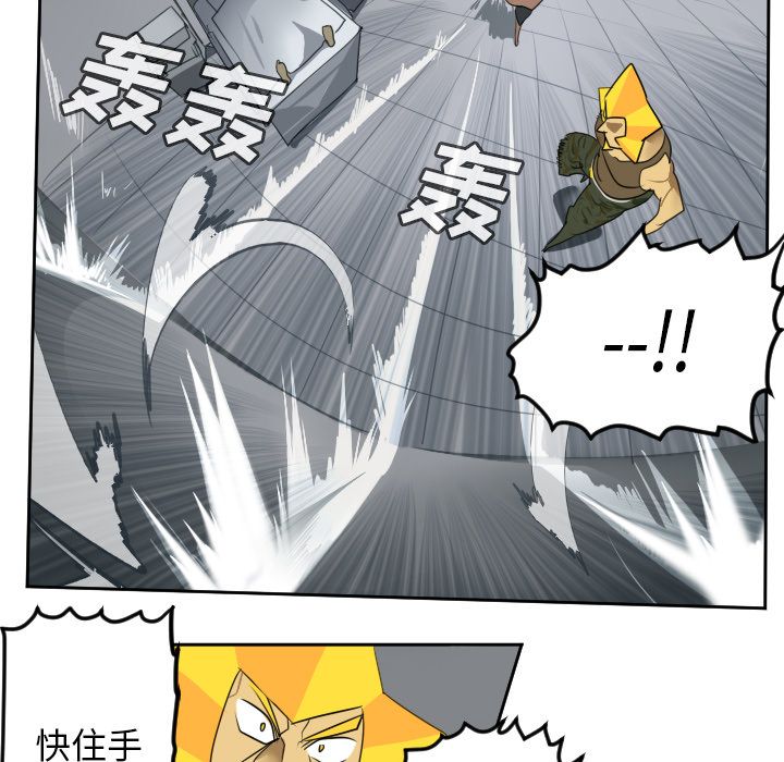 Ultimiter~终极者 第 96 章 第5页