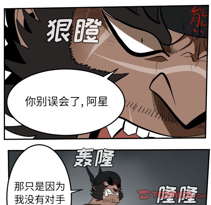 Ultimiter~终极者 第 96 章 第7页