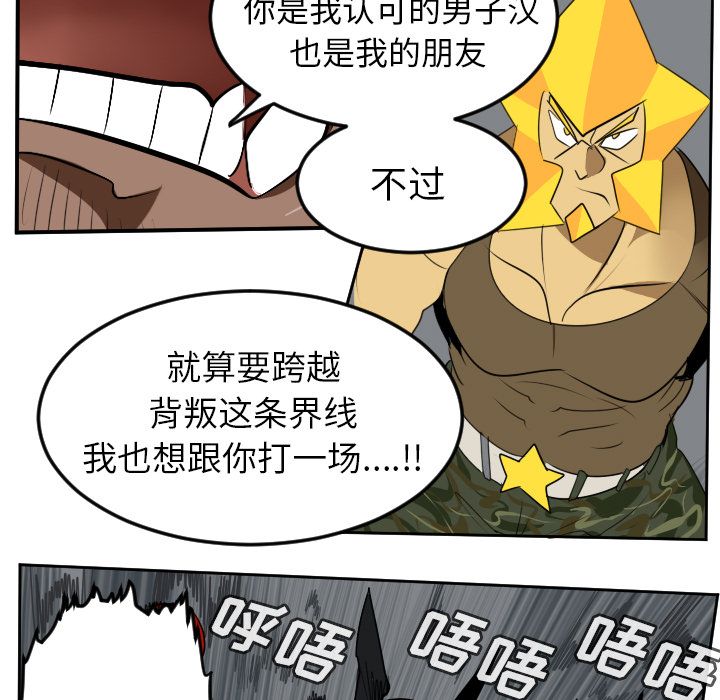 Ultimiter~终极者 第 96 章 第9页