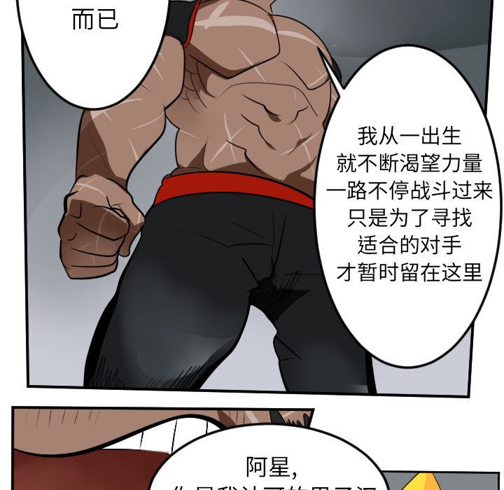 Ultimiter~终极者 第 96 章 第8页