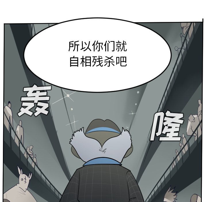 Ultimiter~终极者 第 96 章 第30页