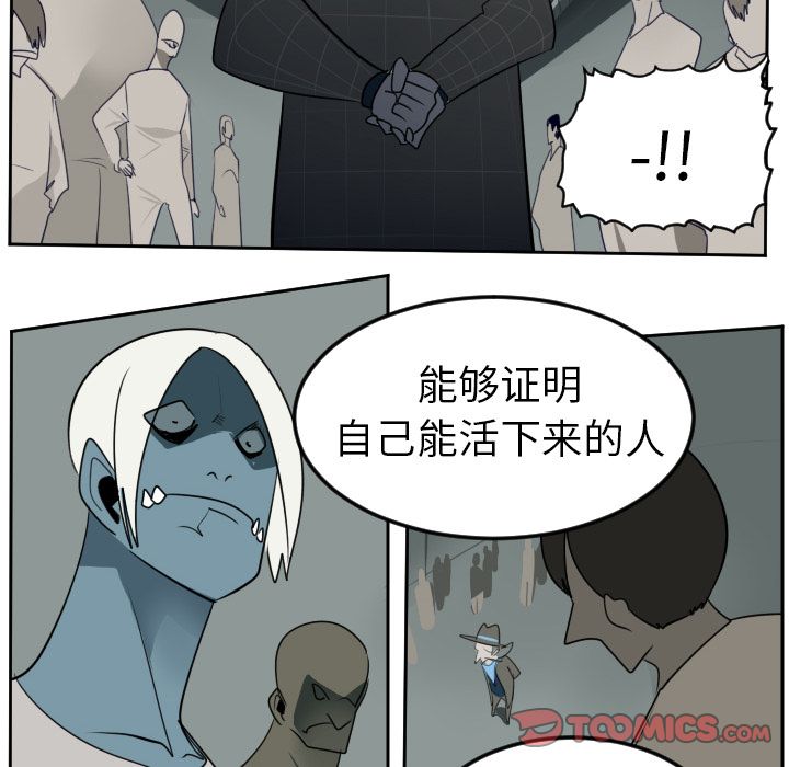 Ultimiter~终极者 第 96 章 第31页