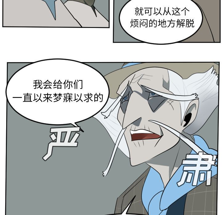 Ultimiter~终极者 第 96 章 第32页
