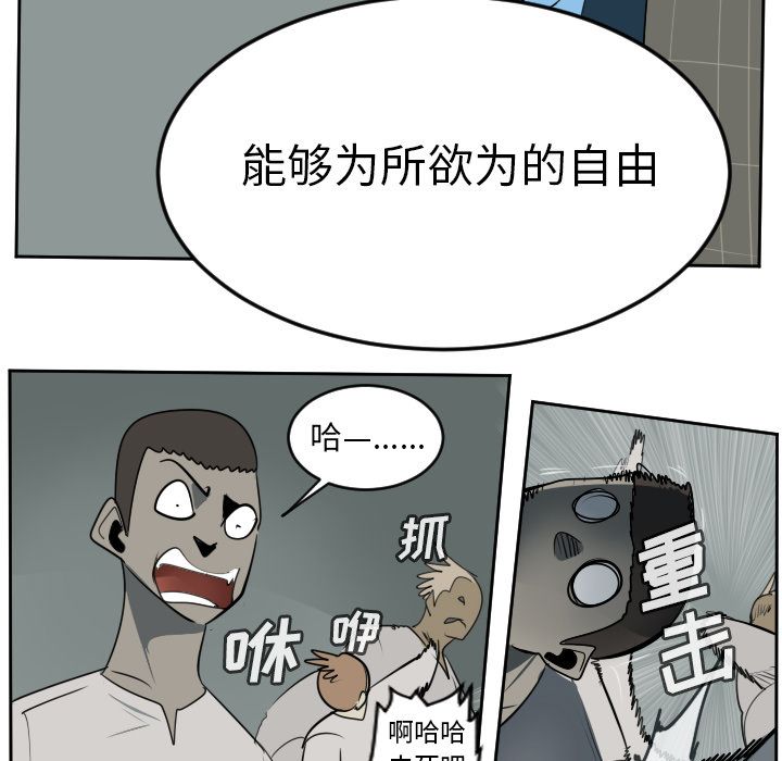 Ultimiter~终极者 第 96 章 第33页