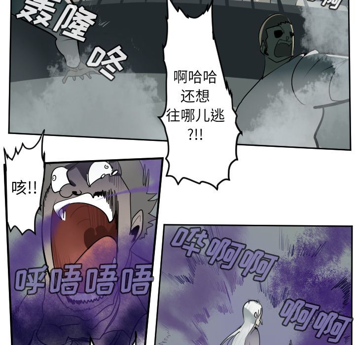 Ultimiter~终极者 第 96 章 第35页