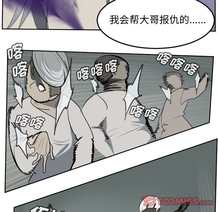 Ultimiter~终极者 第 96 章 第37页