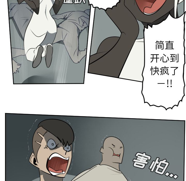 Ultimiter~终极者 第 96 章 第39页