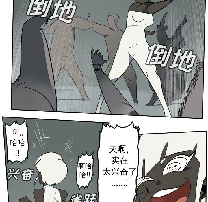 Ultimiter~终极者 第 96 章 第38页