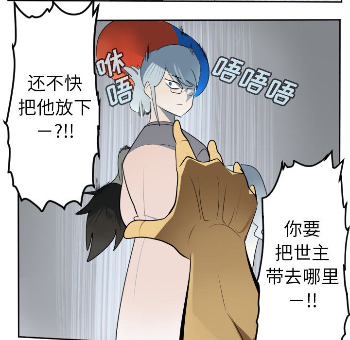 Ultimiter~终极者 第 96 章 第14页