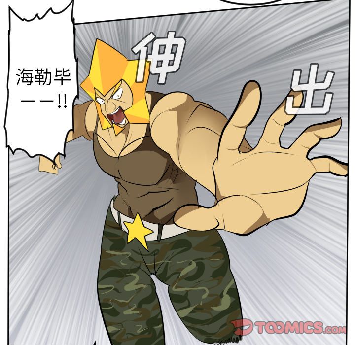 Ultimiter~终极者 第 96 章 第13页