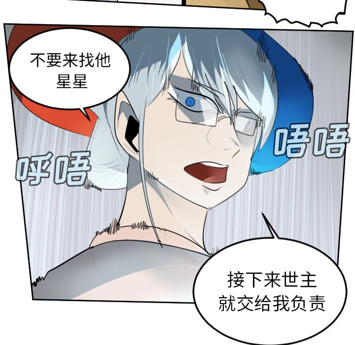 Ultimiter~终极者 第 96 章 第15页