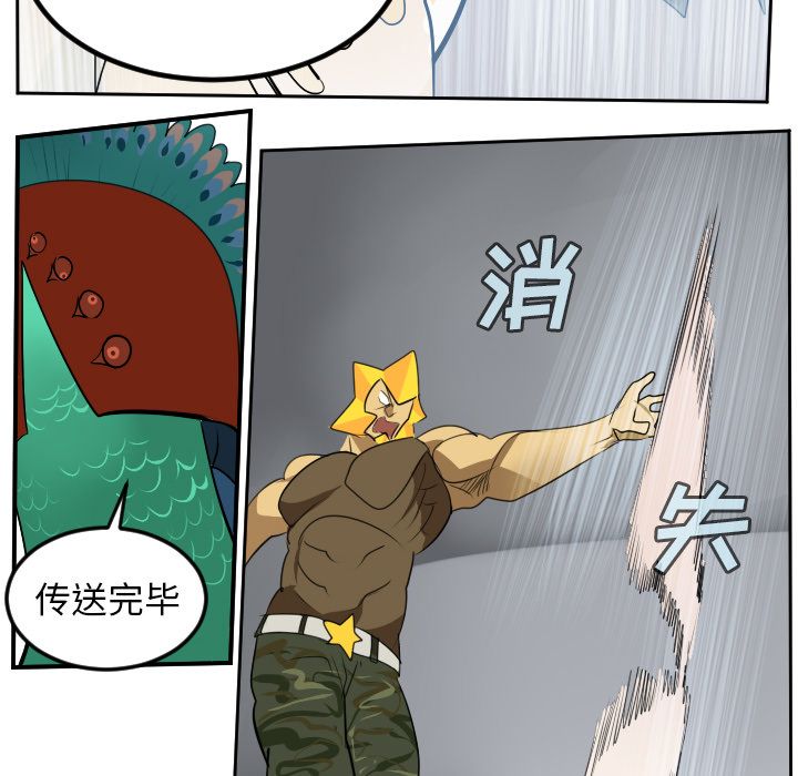 Ultimiter~终极者 第 96 章 第17页